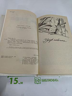 Удар новичка