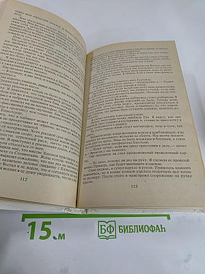 Удар новичка