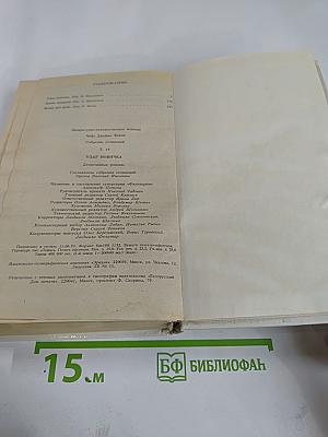 Удар новичка