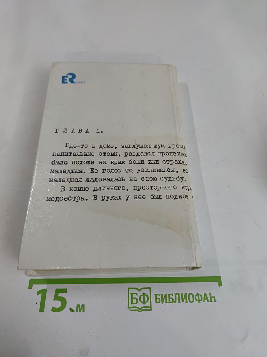 Удар новичка