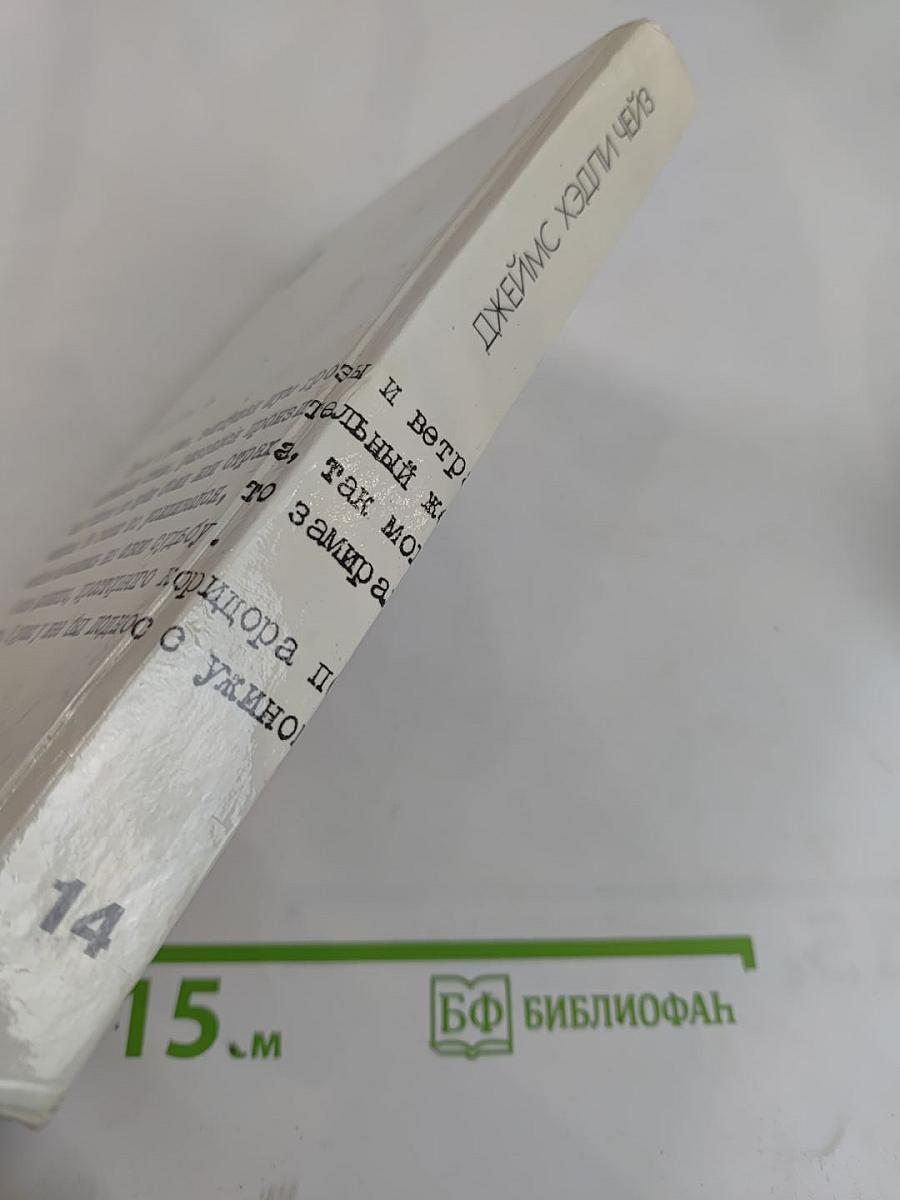 Удар новичка