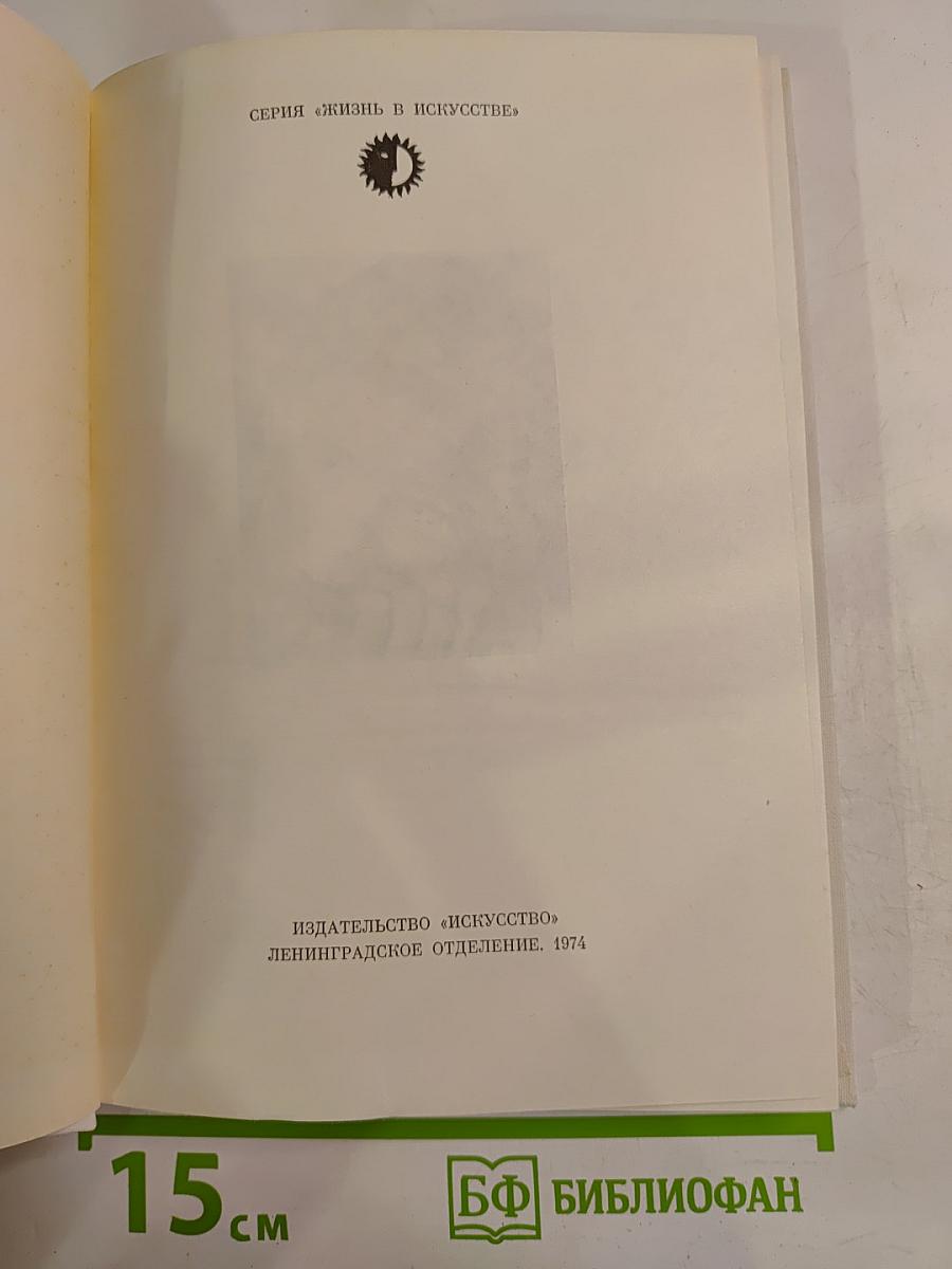 Жерар Филип