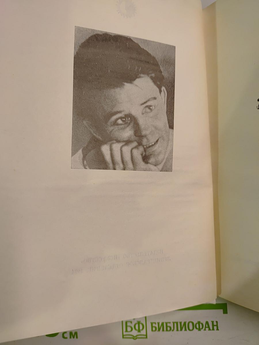 Жерар Филип