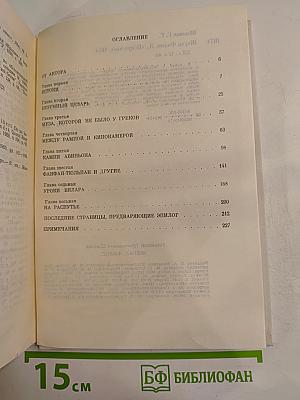 Жерар Филип