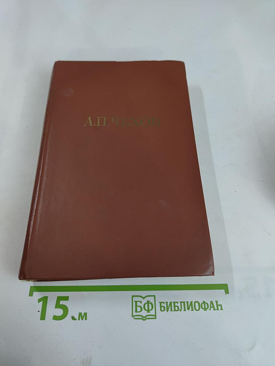 Собрание сочинений в двенадцати томах. Том 3. Рассказы, фельетоны, юмористическая смесь 1884-1885