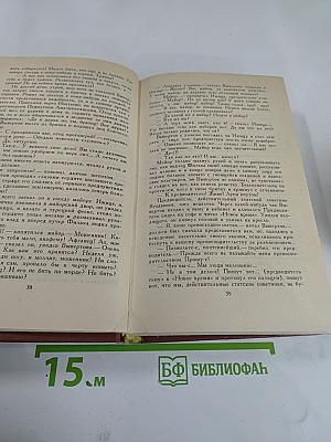 Собрание сочинений в двенадцати томах. Том 3. Рассказы, фельетоны, юмористическая смесь 1884-1885