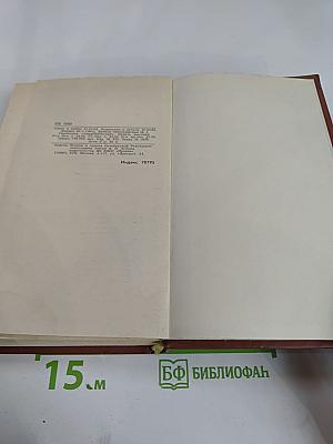 Собрание сочинений в двенадцати томах. Том 3. Рассказы, фельетоны, юмористическая смесь 1884-1885