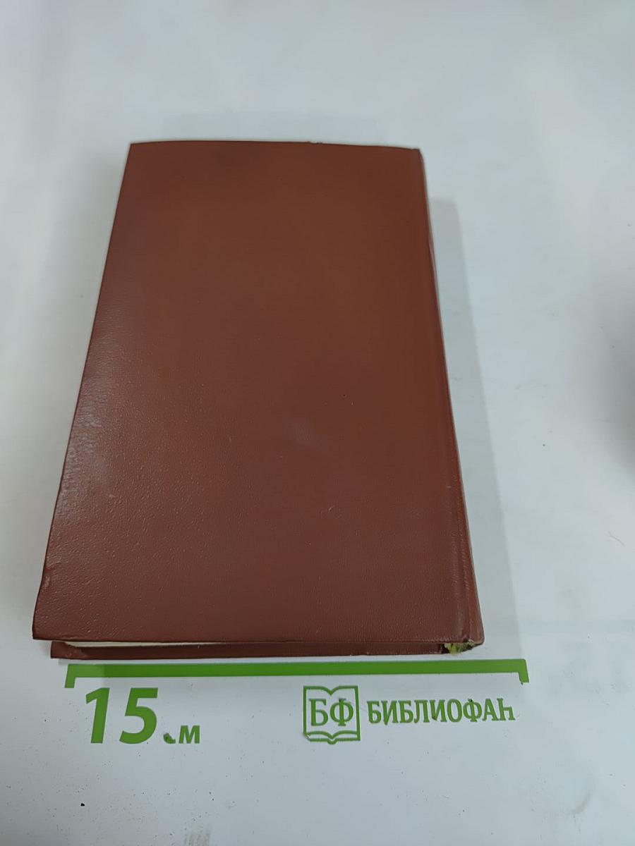 Собрание сочинений в двенадцати томах. Том 3. Рассказы, фельетоны, юмористическая смесь 1884-1885
