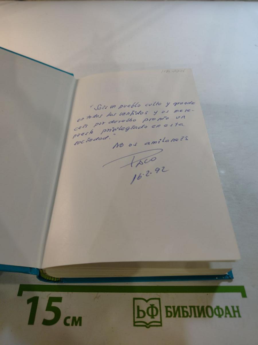 El Estado del Mundo 1992: Anuario económico y geopolítico mundial