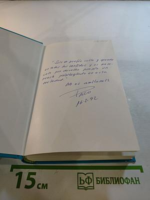 El Estado del Mundo 1992: Anuario económico y geopolítico mundial