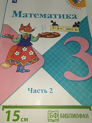 Математика