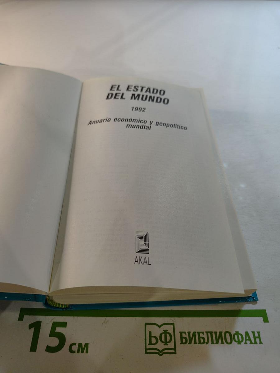 El Estado del Mundo 1992: Anuario económico y geopolítico mundial