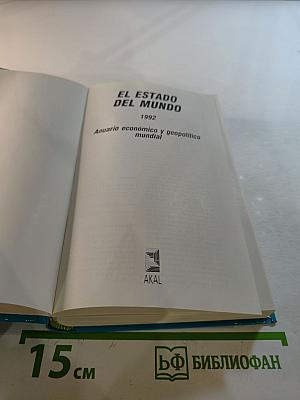 El Estado del Mundo 1992: Anuario económico y geopolítico mundial