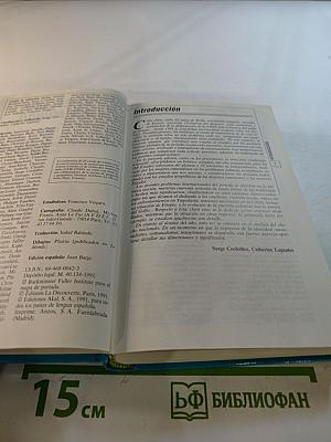 El Estado del Mundo 1992: Anuario económico y geopolítico mundial