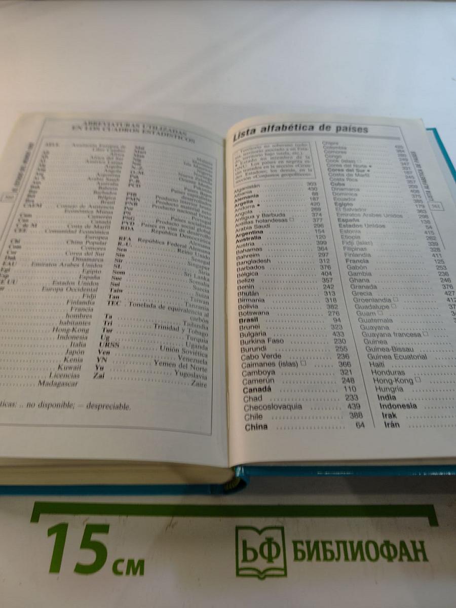 El Estado del Mundo 1992: Anuario económico y geopolítico mundial