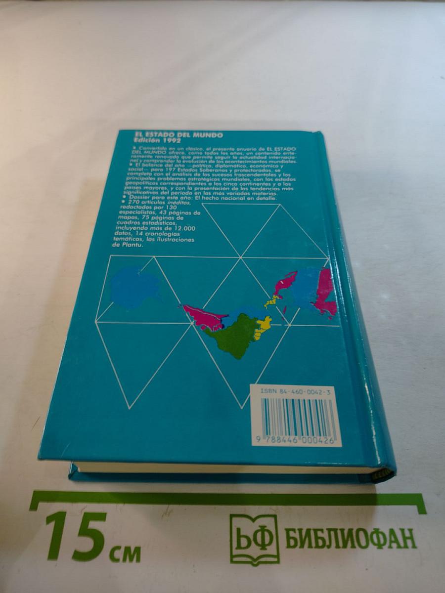 El Estado del Mundo 1992: Anuario económico y geopolítico mundial