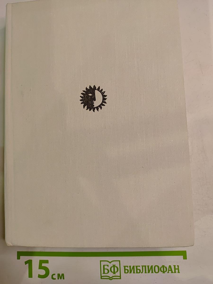 Гавлик • Индржих Мошна