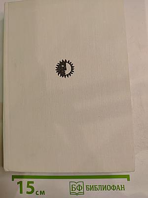 Гавлик • Индржих Мошна