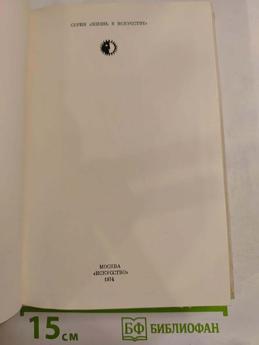 Гавлик • Индржих Мошна