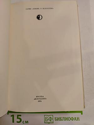 Гавлик • Индржих Мошна