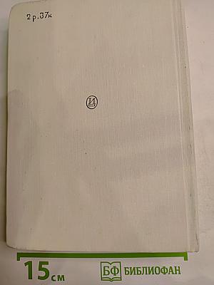 Гавлик • Индржих Мошна