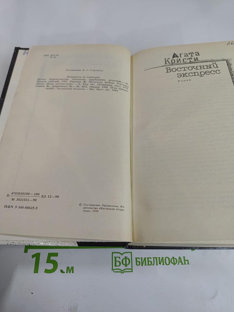 Подозрение