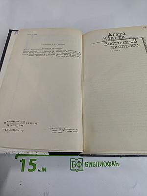 Подозрение