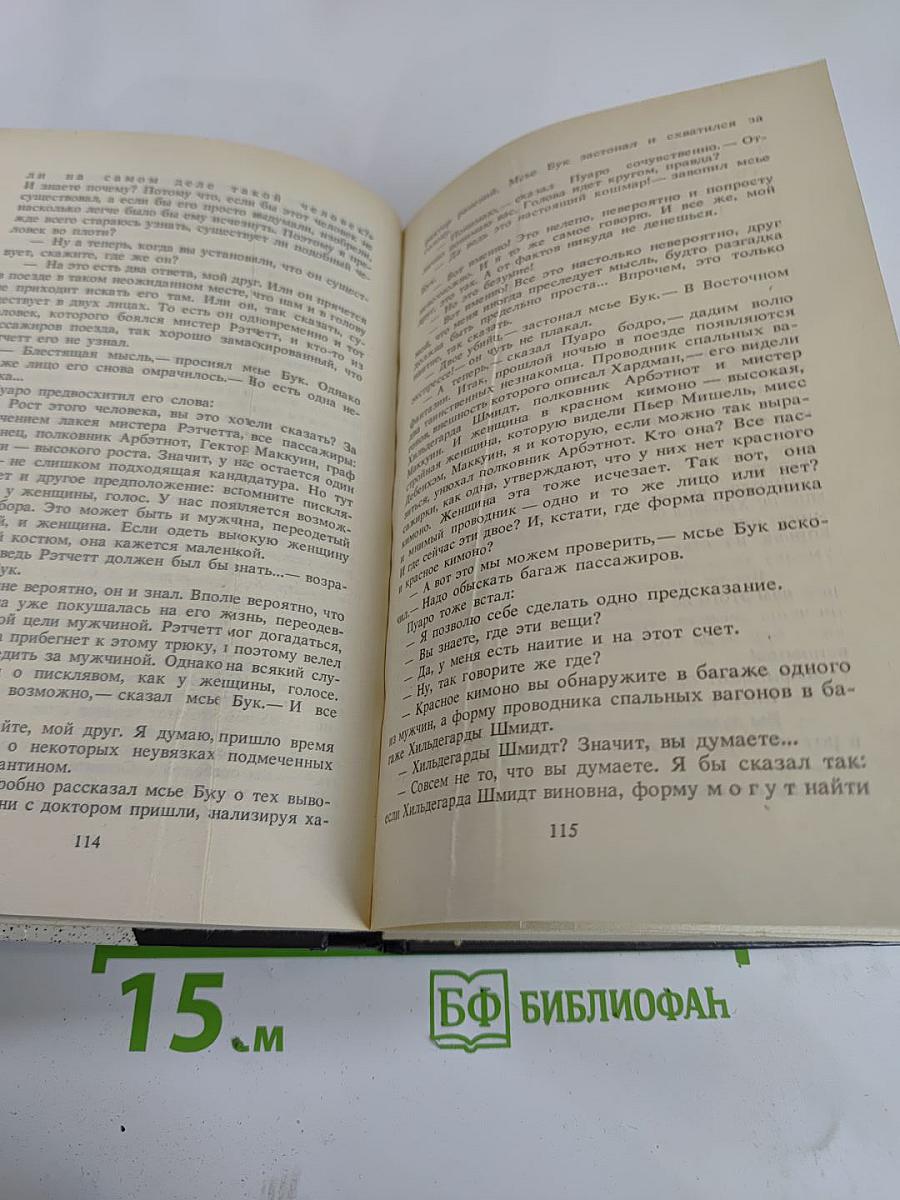 Подозрение