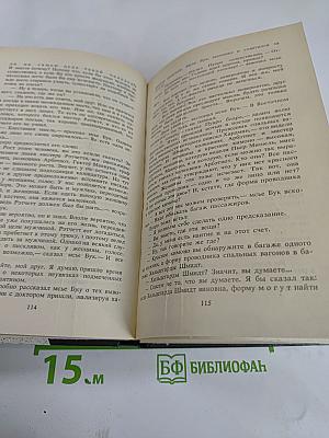 Подозрение