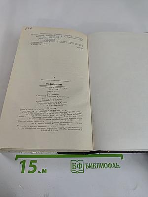 Подозрение