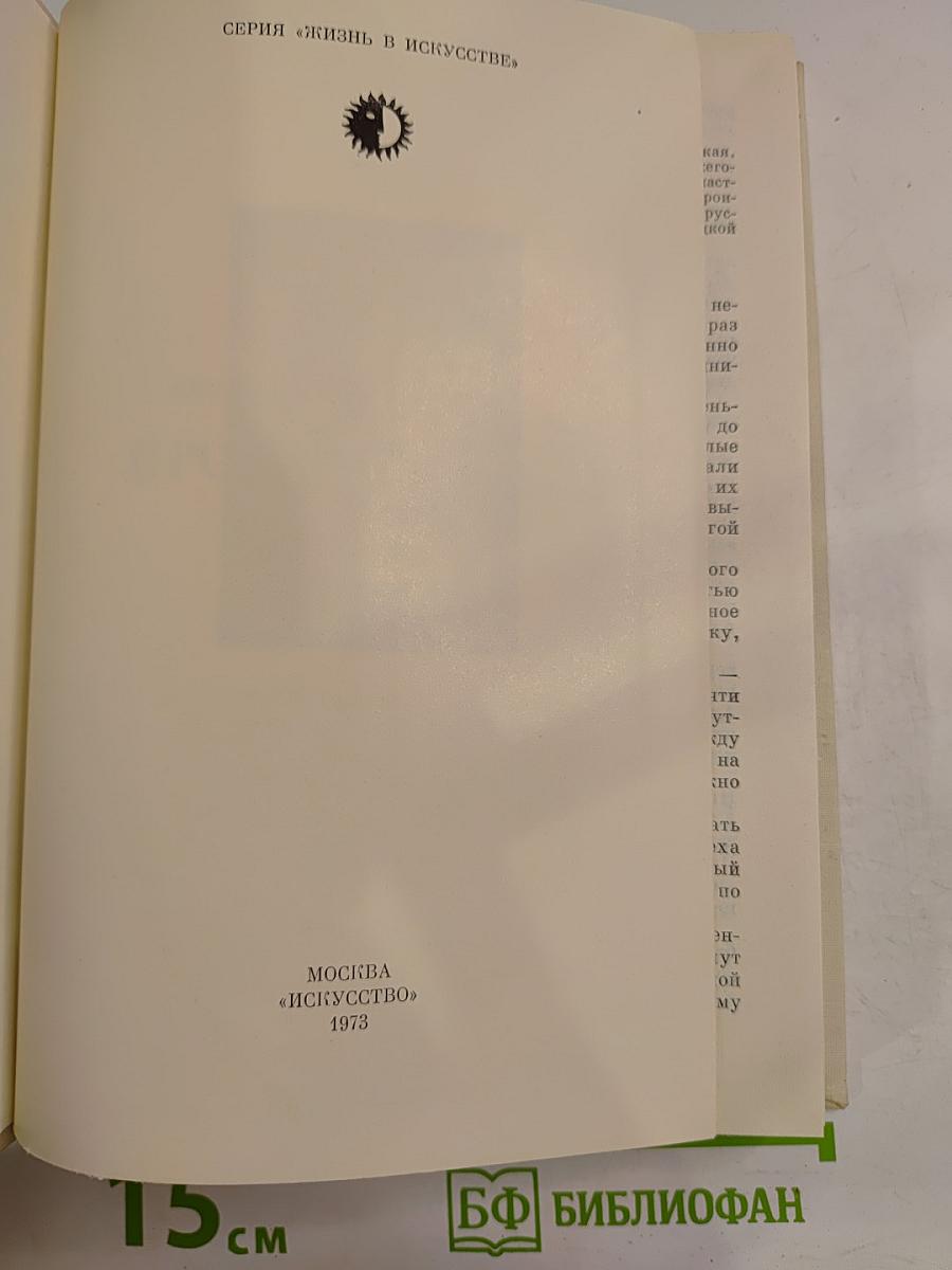 Протазанов