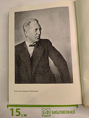 Протазанов