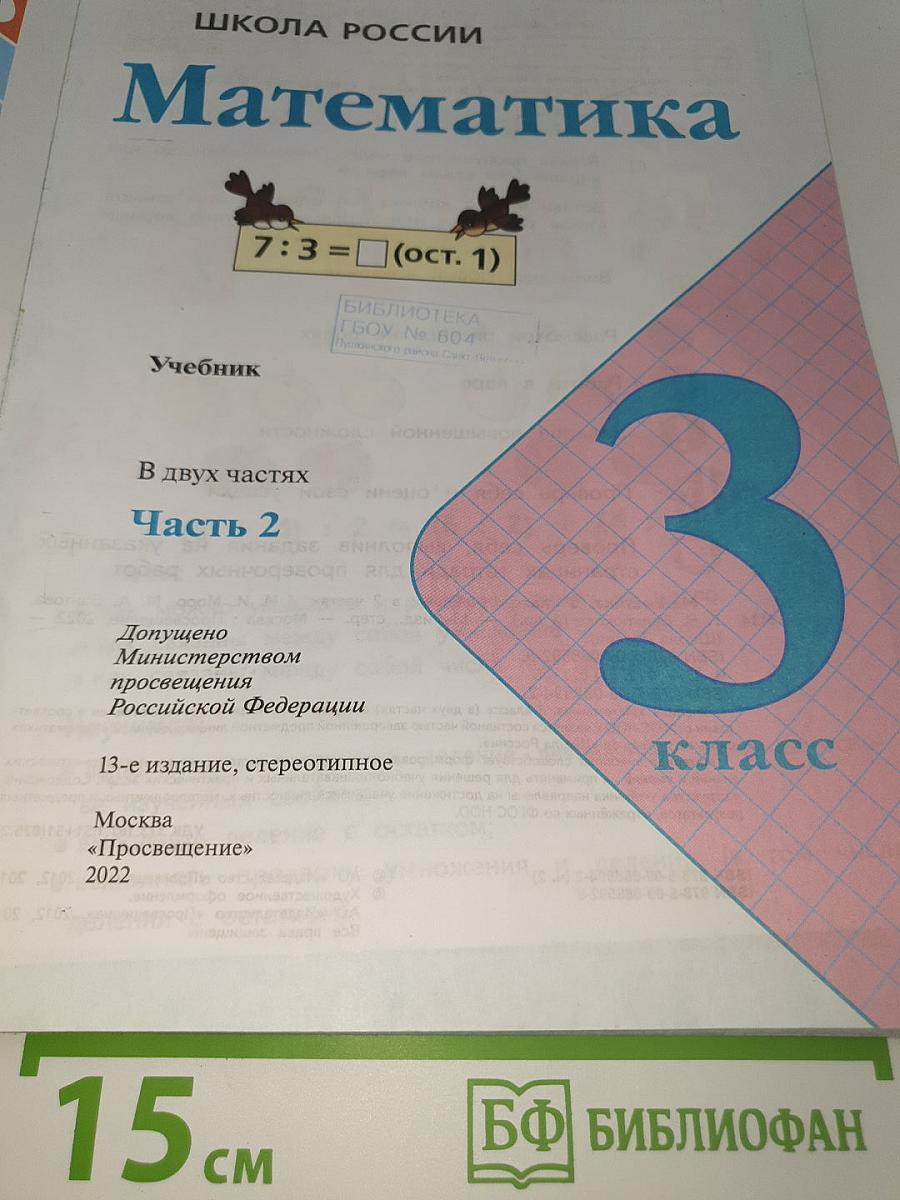Математика