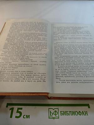 Ступени: Роман, повести, рассказы