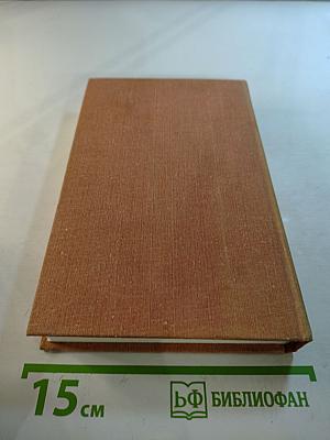 Ступени: Роман, повести, рассказы