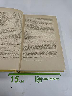 Скиталец. Повести, Рассказы, Воспоминания