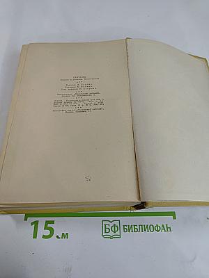 Скиталец. Повести, Рассказы, Воспоминания