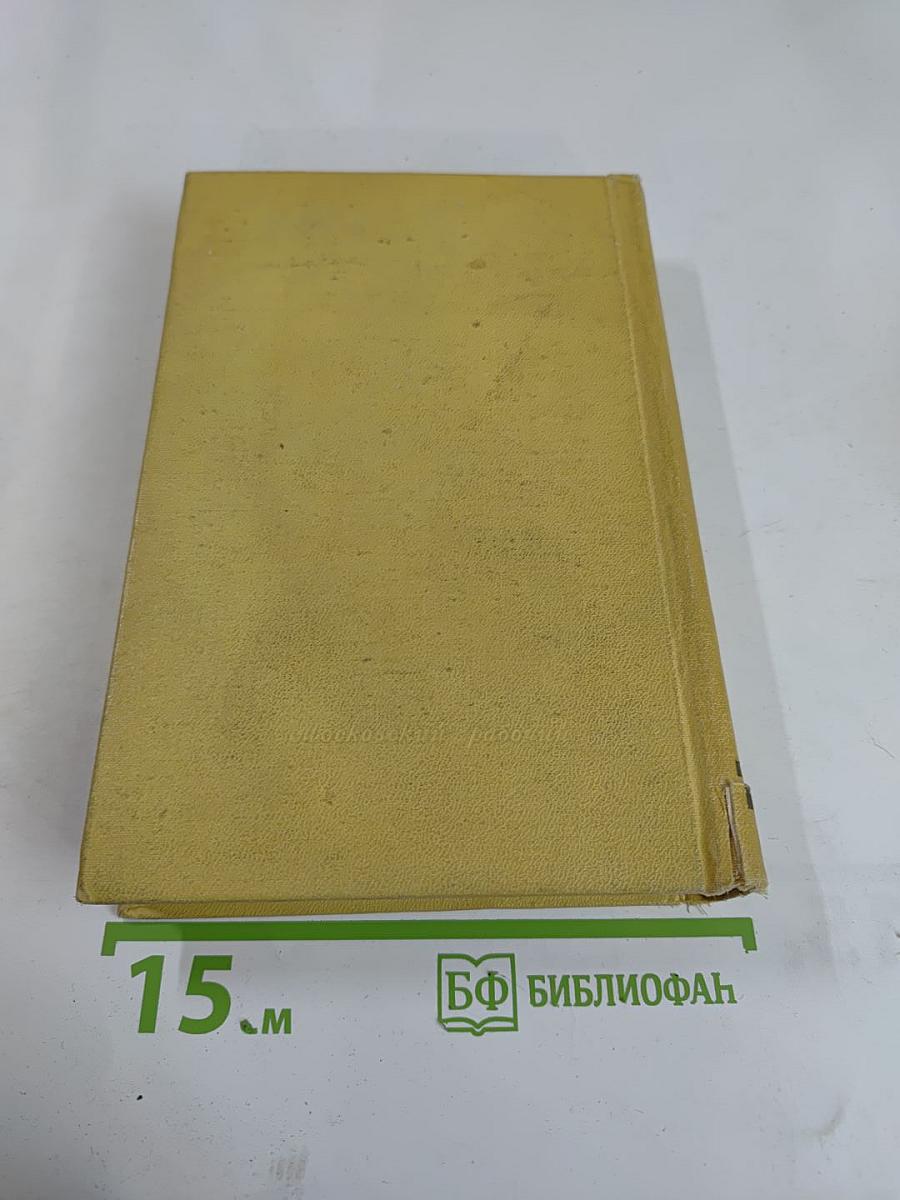 Скиталец. Повести, Рассказы, Воспоминания