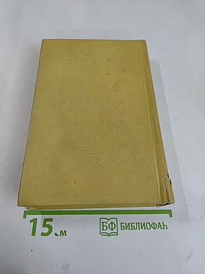 Скиталец. Повести, Рассказы, Воспоминания