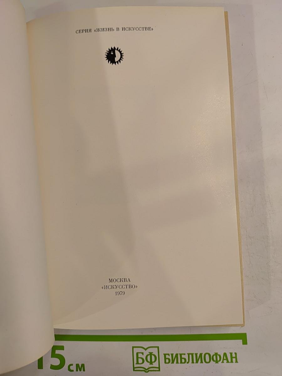 Михаил Васильевич Нестеров