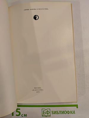 Михаил Васильевич Нестеров