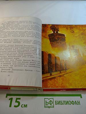 Самый главный орден