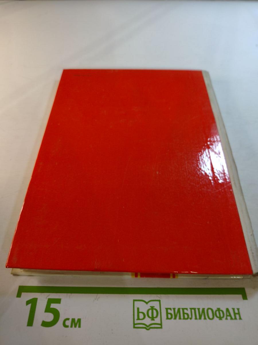 Самый главный орден