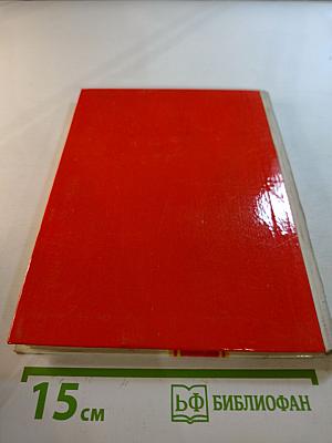 Самый главный орден