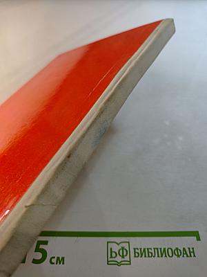 Самый главный орден