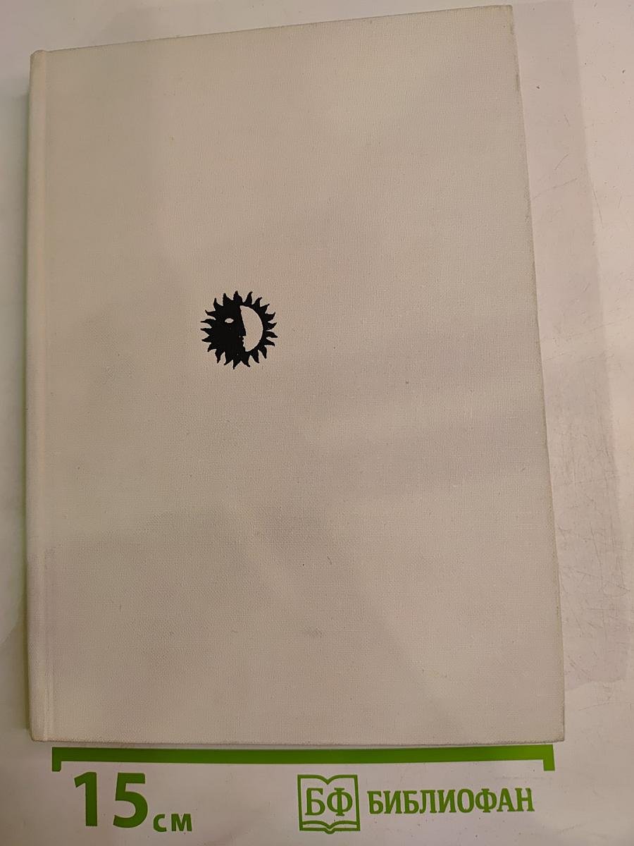 Молева, Никитин