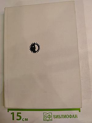 Молева, Никитин