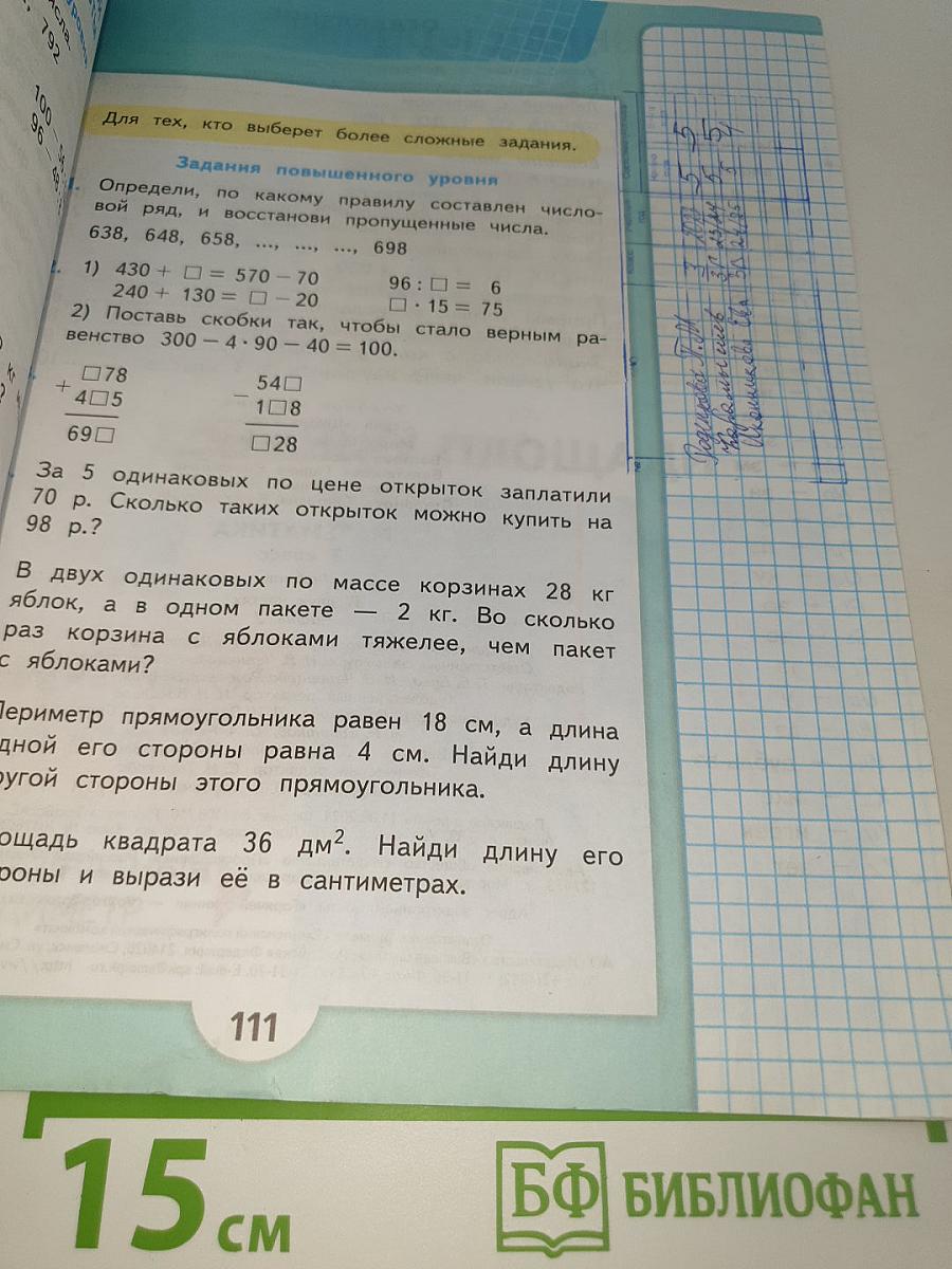 Математика