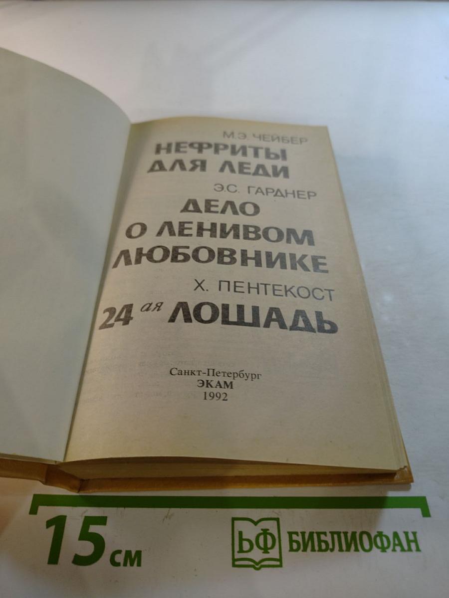Нефриты для леди