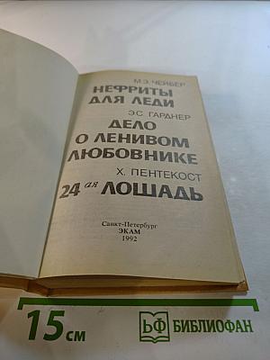 Нефриты для леди